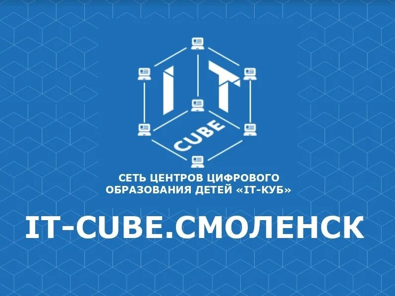 Проект "IT_РЕГИОН" 2025-2026.